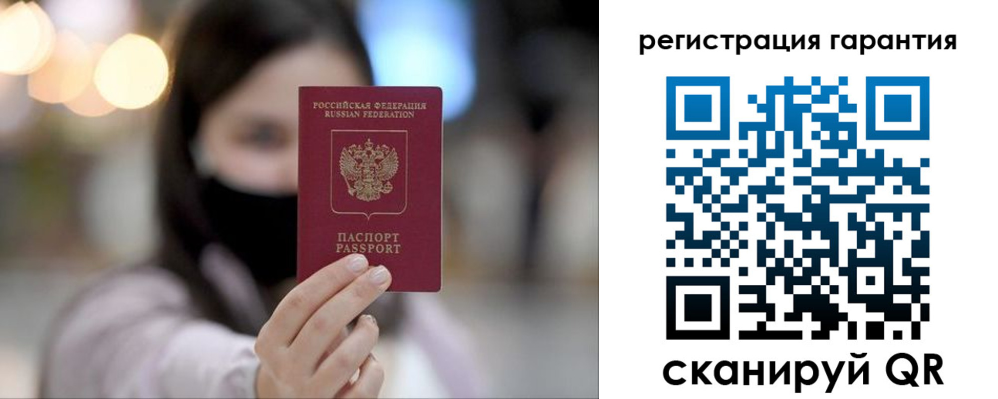 прописка для работы в Осташкове